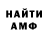 Амфетамин Розовый Andreye4ka