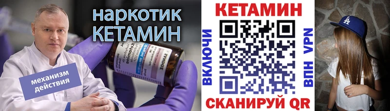 КЕТАМИН VHQ  Красноуфимск 