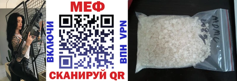 Мефедрон мяу мяу  Красноуфимск 
