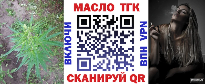 где купить наркоту  Красноуфимск  ТГК вейп 